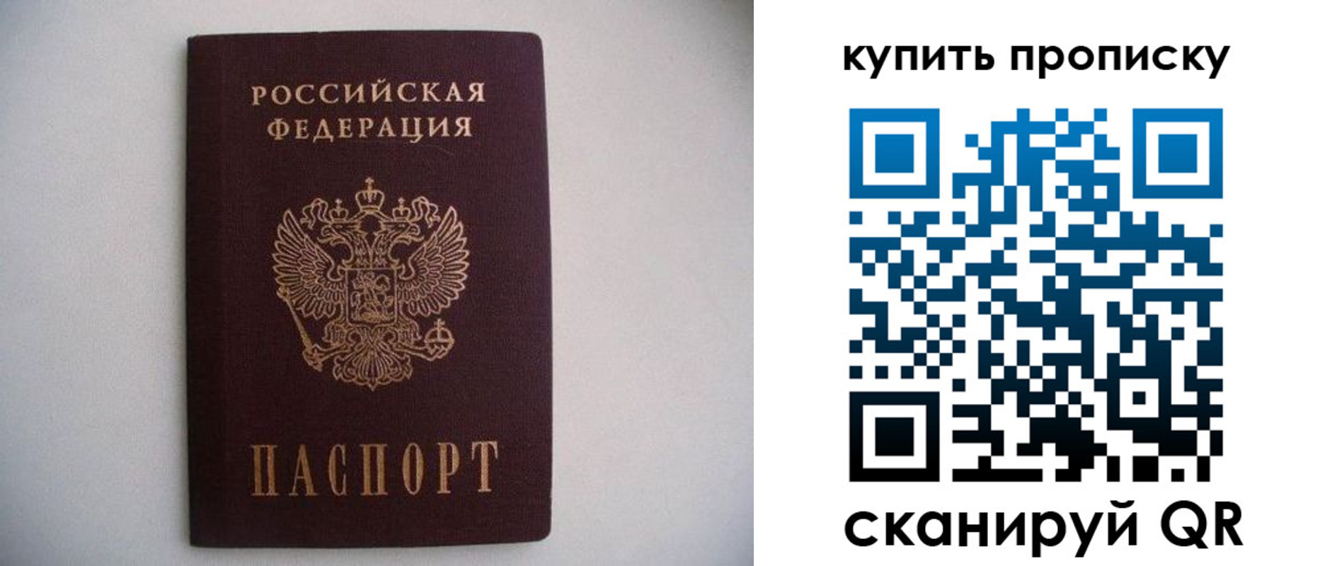 прописка ребенка в Кунгуре